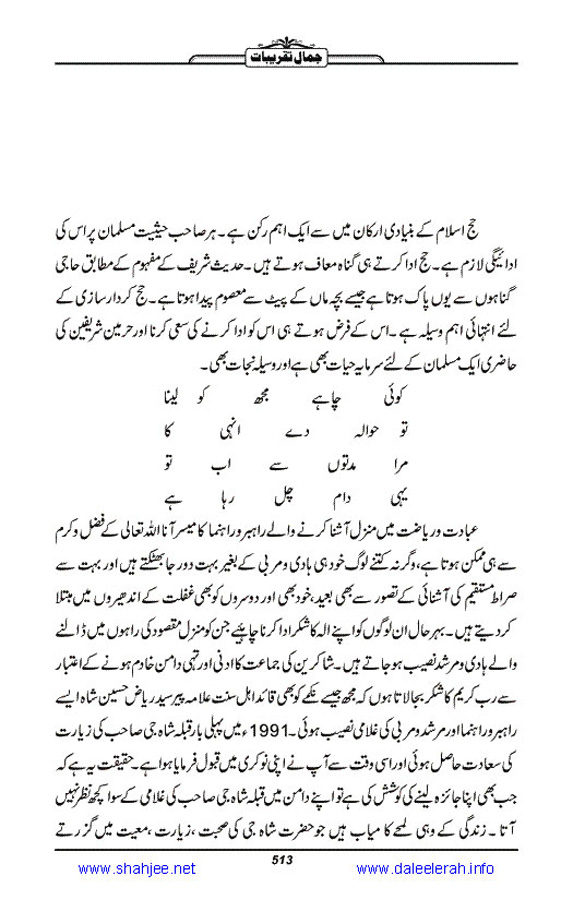 Jamal-e-Taqribat_Page_515