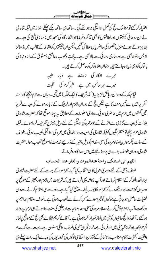 Jamal-e-Taqribat_Page_519
