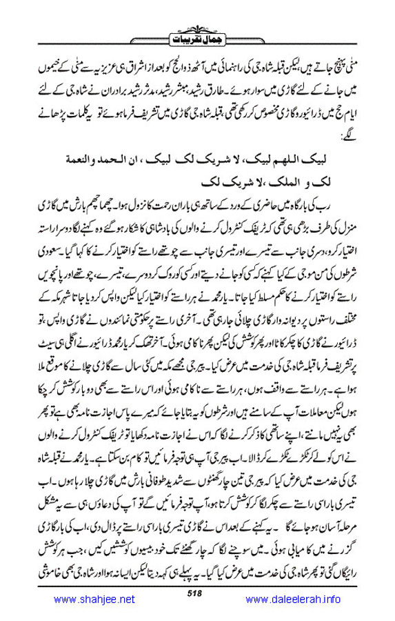 Jamal-e-Taqribat_Page_520