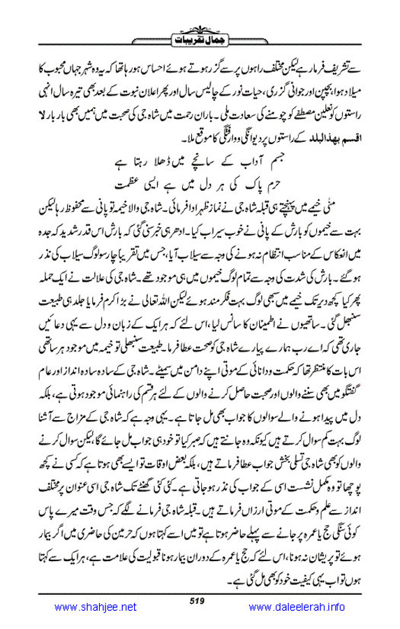 Jamal-e-Taqribat_Page_521