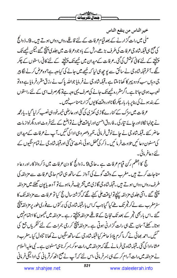 Jamal-e-Taqribat_Page_523