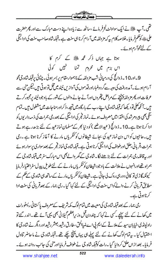 Jamal-e-Taqribat_Page_524