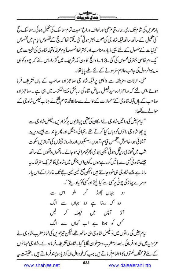 Jamal-e-Taqribat_Page_525
