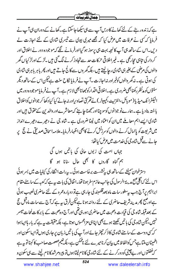 Jamal-e-Taqribat_Page_526