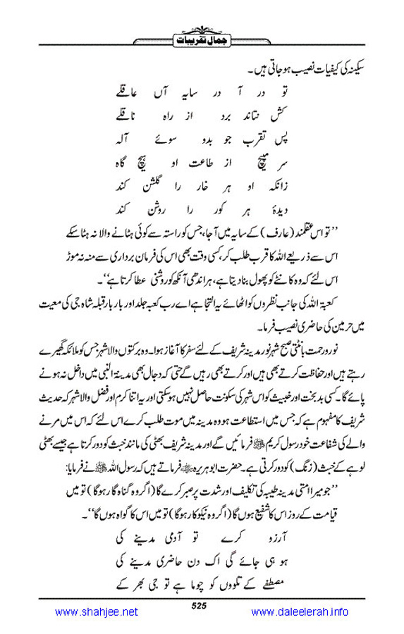 Jamal-e-Taqribat_Page_527