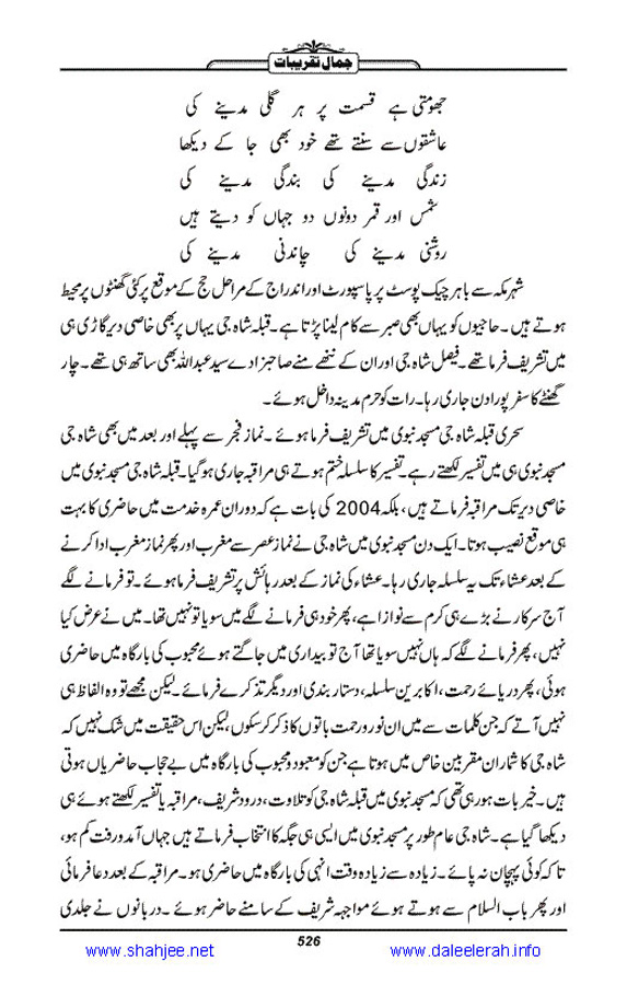 Jamal-e-Taqribat_Page_528