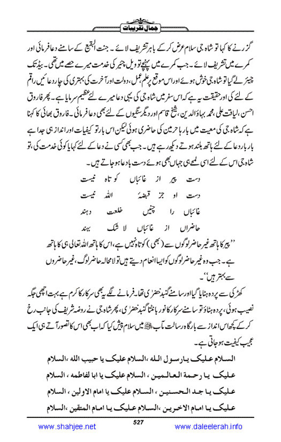 Jamal-e-Taqribat_Page_529