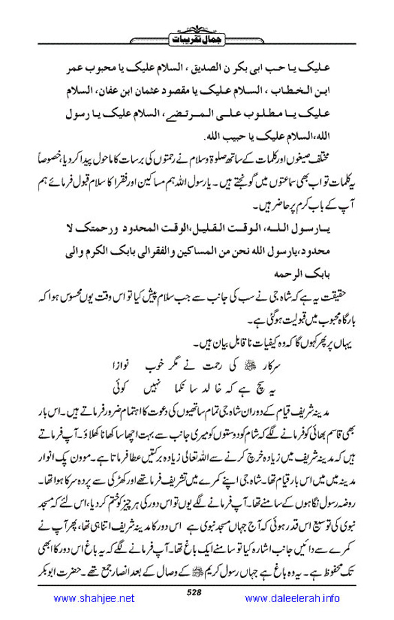 Jamal-e-Taqribat_Page_530