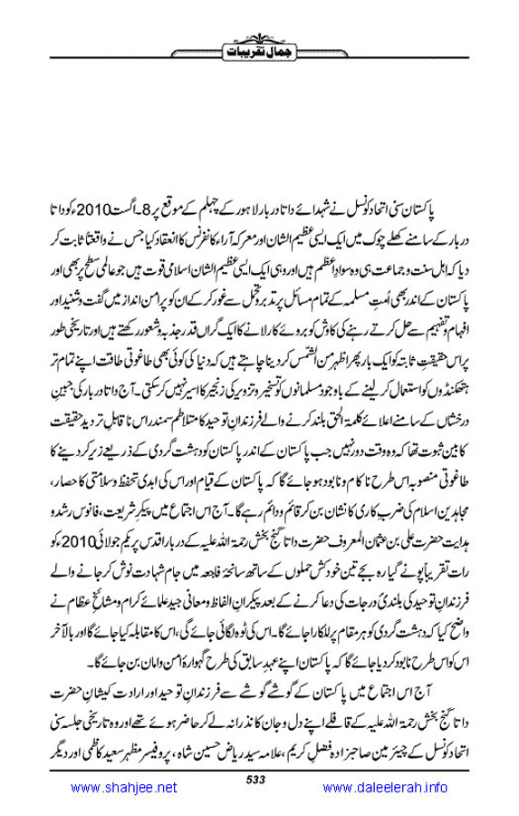 Jamal-e-Taqribat_Page_535