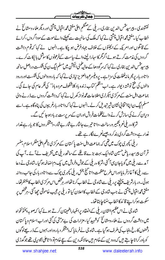 Jamal-e-Taqribat_Page_540