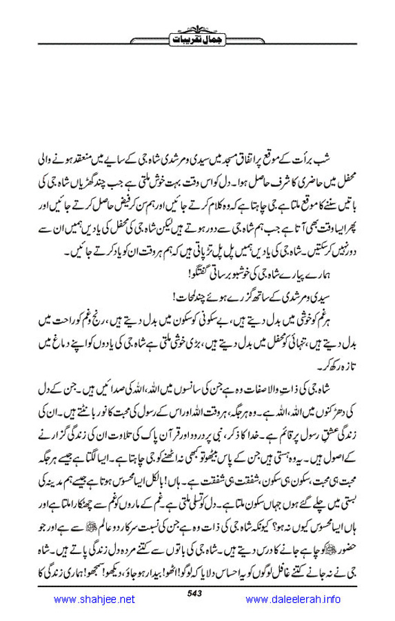 Jamal-e-Taqribat_Page_545