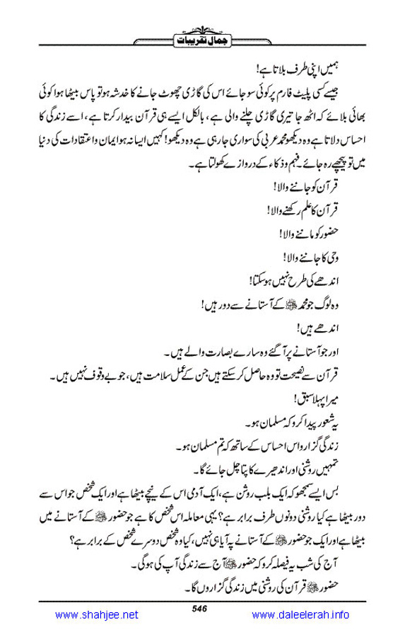 Jamal-e-Taqribat_Page_548