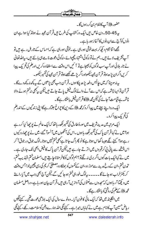Jamal-e-Taqribat_Page_549