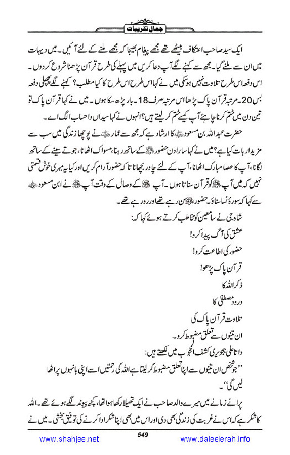 Jamal-e-Taqribat_Page_551