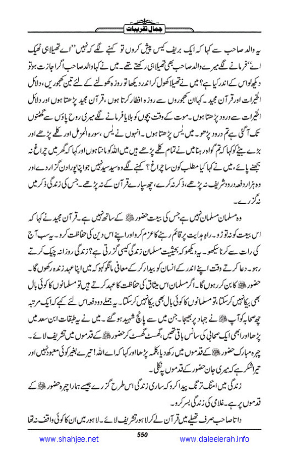 Jamal-e-Taqribat_Page_552
