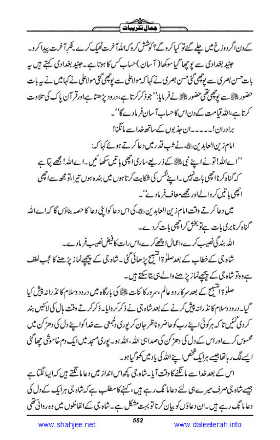 Jamal-e-Taqribat_Page_554