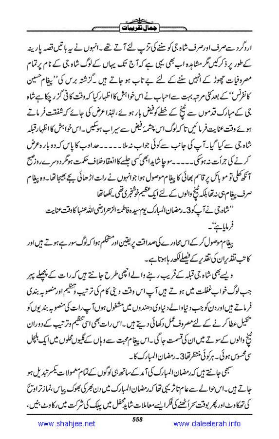 Jamal-e-Taqribat_Page_560