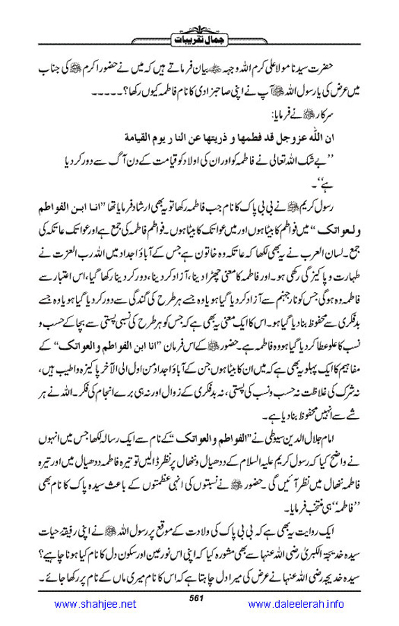 Jamal-e-Taqribat_Page_563