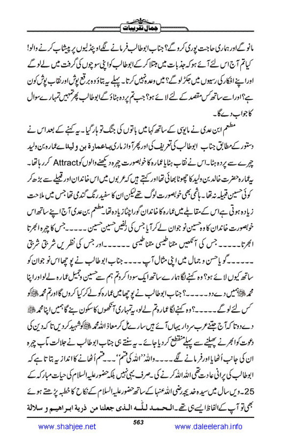 Jamal-e-Taqribat_Page_565