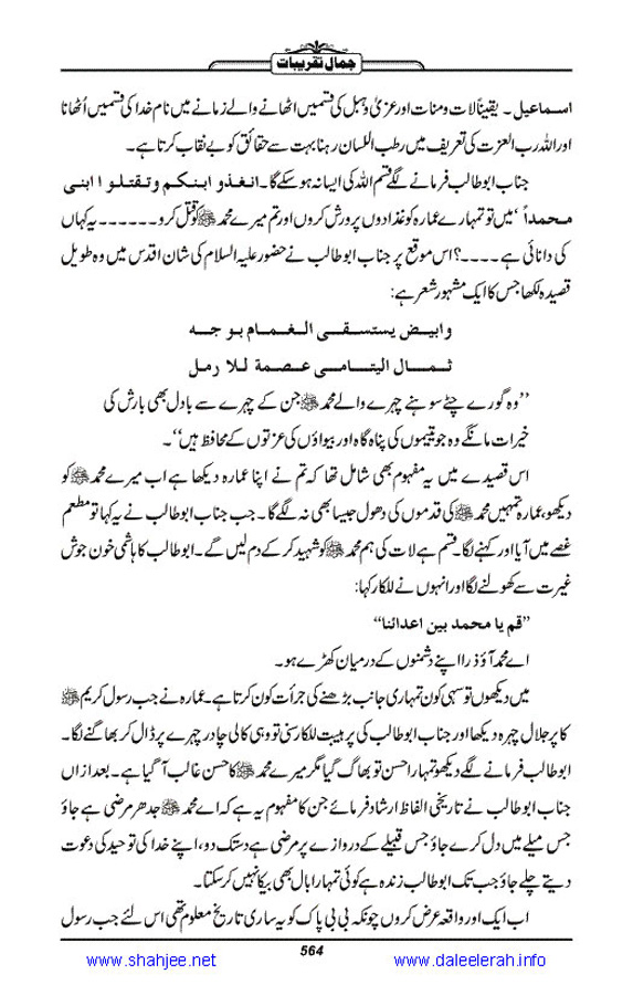 Jamal-e-Taqribat_Page_566