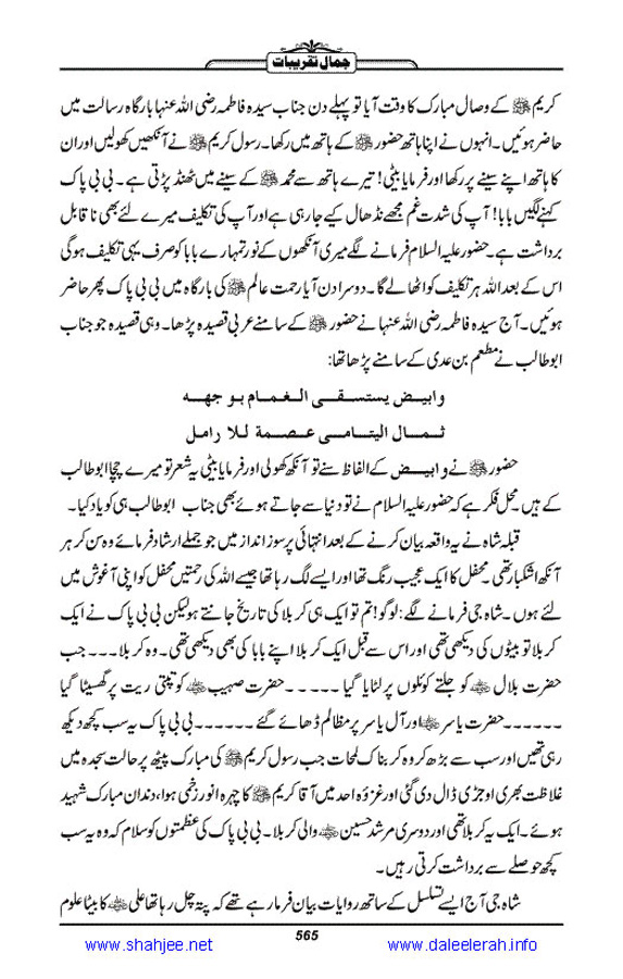 Jamal-e-Taqribat_Page_567