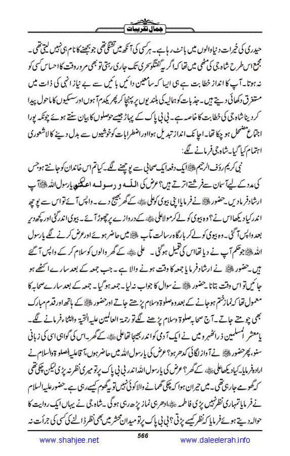 Jamal-e-Taqribat_Page_568