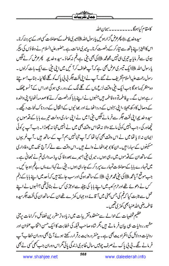 Jamal-e-Taqribat_Page_570