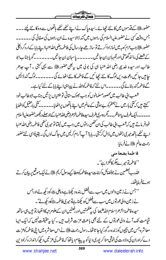 Jamal-e-Taqribat_Page_571