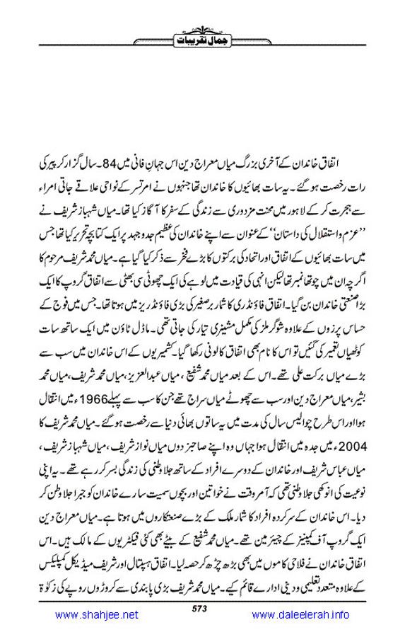 Jamal-e-Taqribat_Page_575