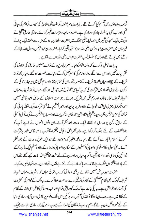 Jamal-e-Taqribat_Page_576