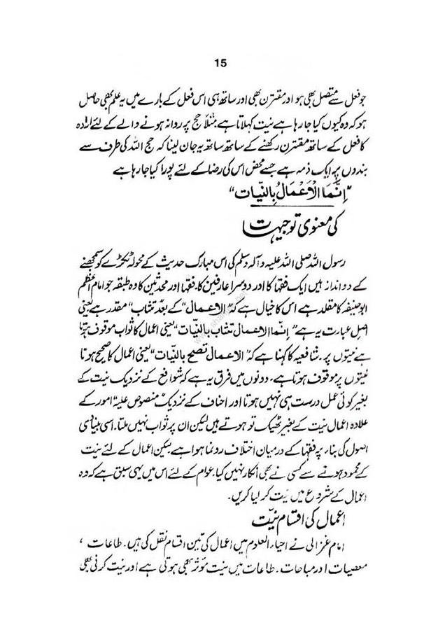 mayar-e-amal_Page_13