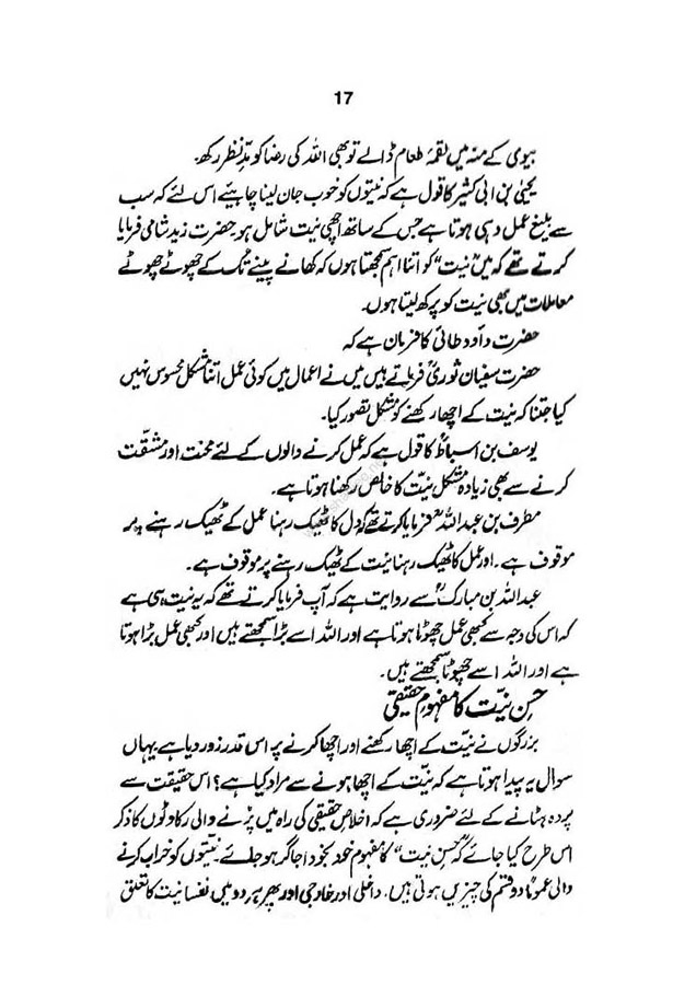 mayar-e-amal_Page_15