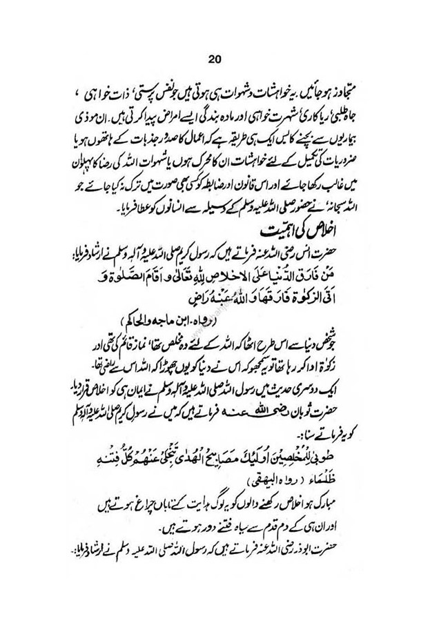 mayar-e-amal_Page_18