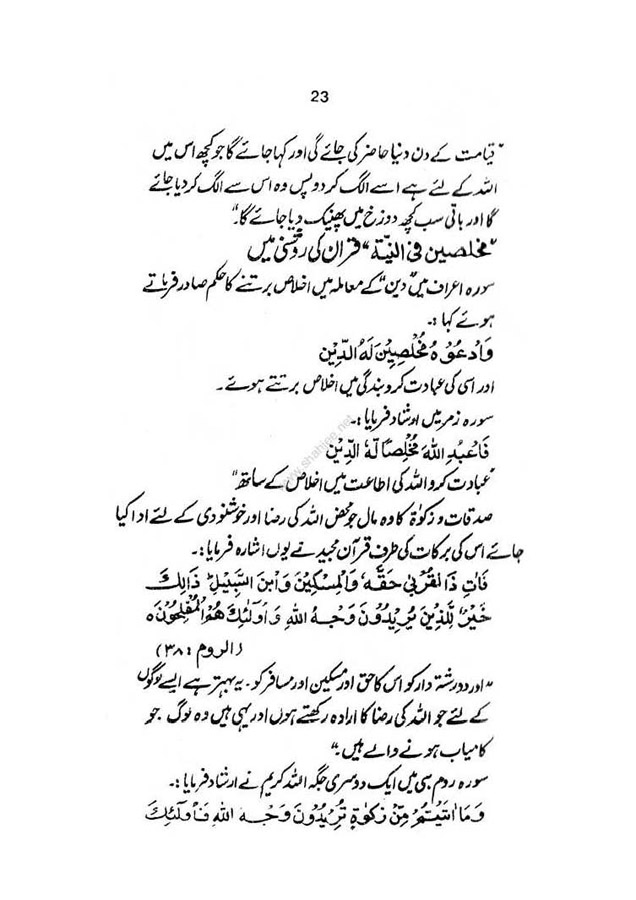 mayar-e-amal_Page_21
