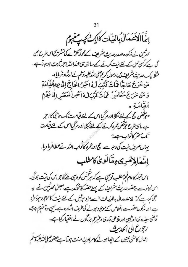mayar-e-amal_Page_29