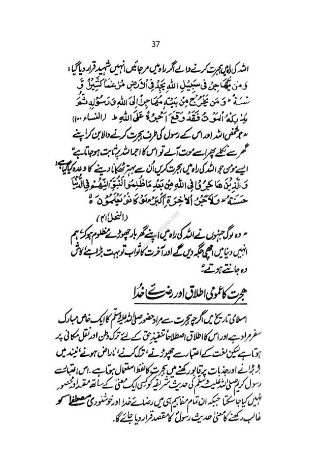 mayar-e-amal_Page_35