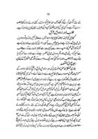 mayar-e-amal_Page_10