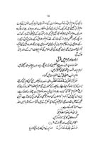 mayar-e-amal_Page_11