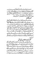 mayar-e-amal_Page_12