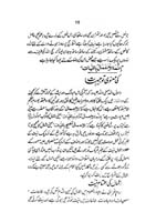 mayar-e-amal_Page_13