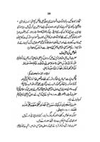 mayar-e-amal_Page_18