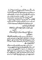 mayar-e-amal_Page_19