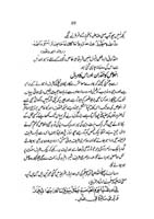 mayar-e-amal_Page_20