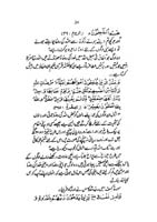 mayar-e-amal_Page_22