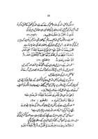mayar-e-amal_Page_24