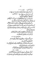 mayar-e-amal_Page_25