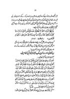 mayar-e-amal_Page_26