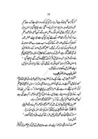 mayar-e-amal_Page_27