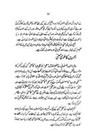 mayar-e-amal_Page_30