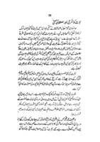 mayar-e-amal_Page_31